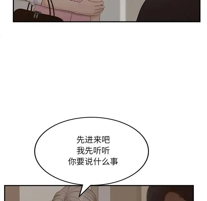 认养女 - 第40话-最终话（完结） - page 97
