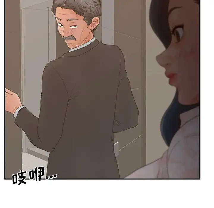 认养女 - 第40话-最终话（完结） - page 98