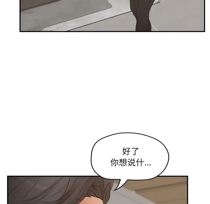 认养女 - 第40话-最终话（完结） - page 101