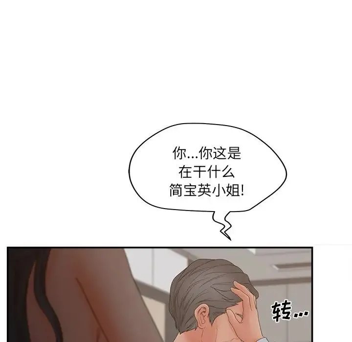 认养女 - 第40话-最终话（完结） - page 110