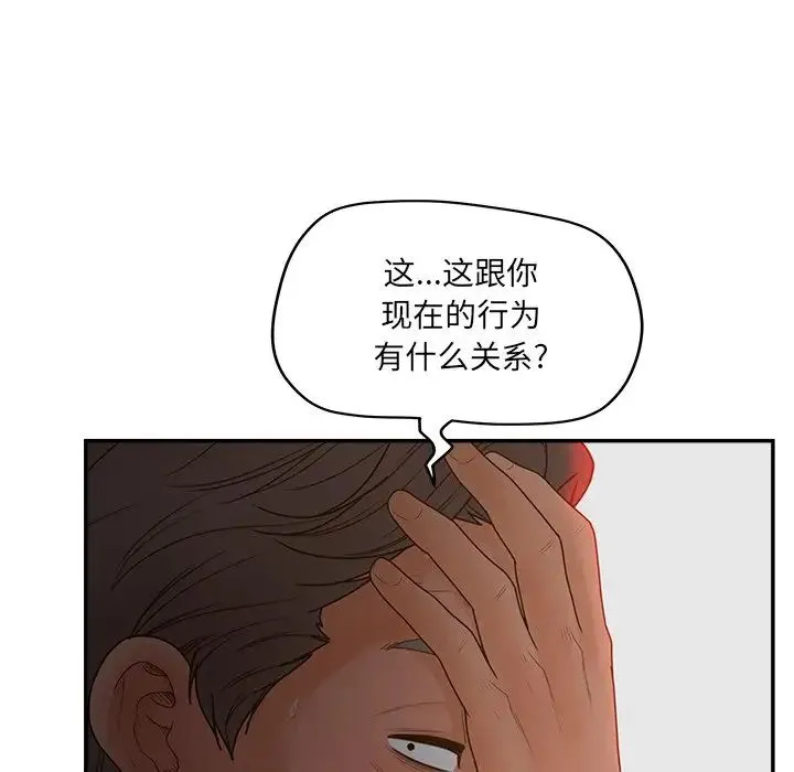 认养女 - 第40话-最终话（完结） - page 115
