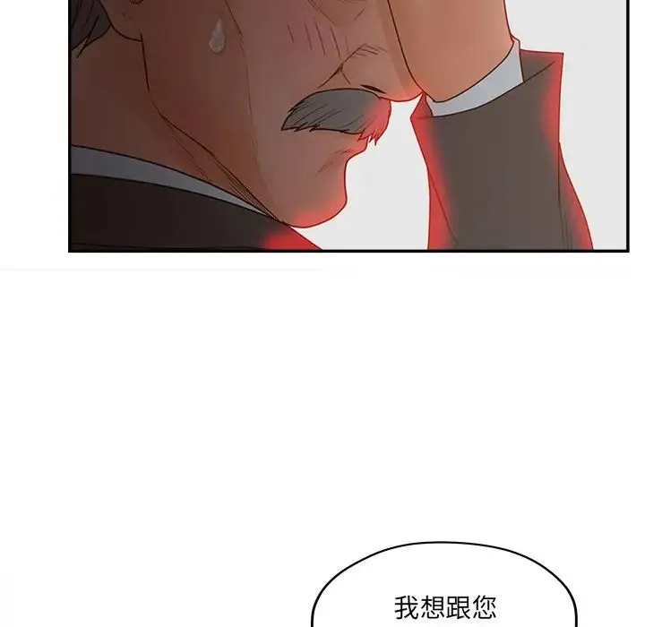 认养女 - 第40话-最终话（完结） - page 116