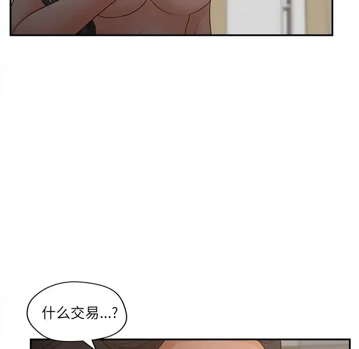 认养女 - 第40话-最终话（完结） - page 118