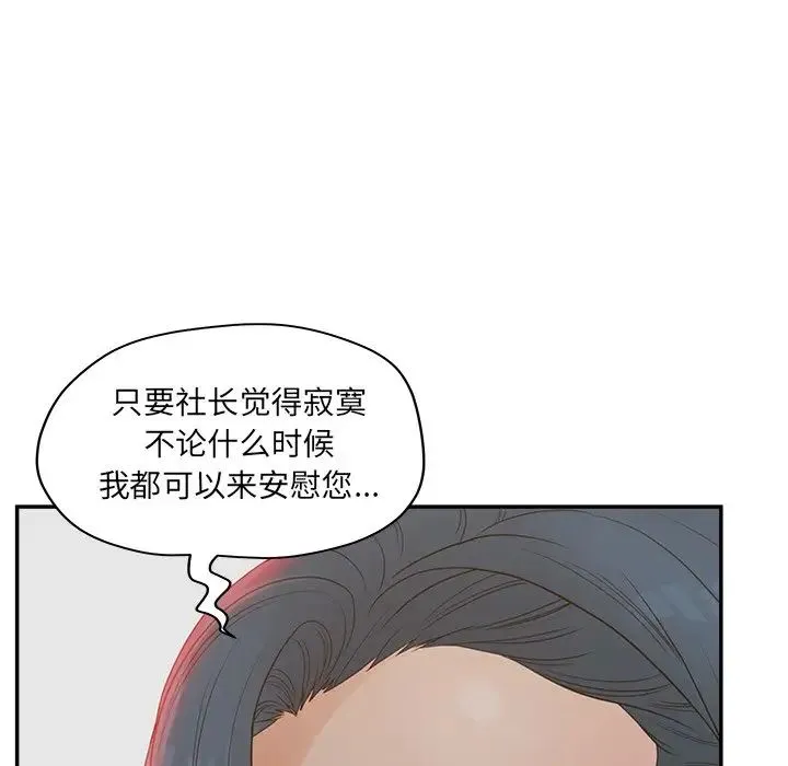 认养女 - 第40话-最终话（完结） - page 120