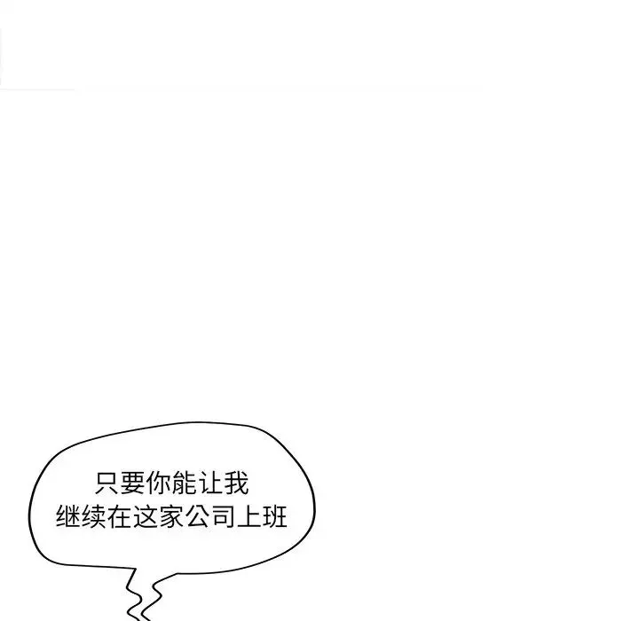 认养女 - 第40话-最终话（完结） - page 122