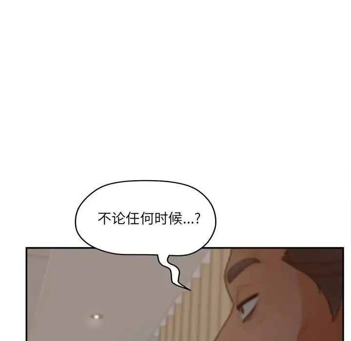 认养女 - 第40话-最终话（完结） - page 125
