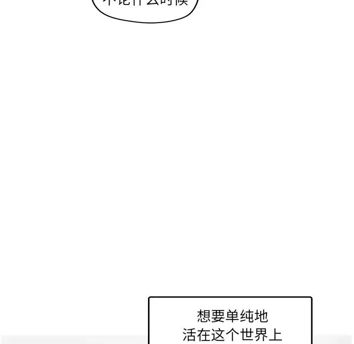 认养女 - 第40话-最终话（完结） - page 127