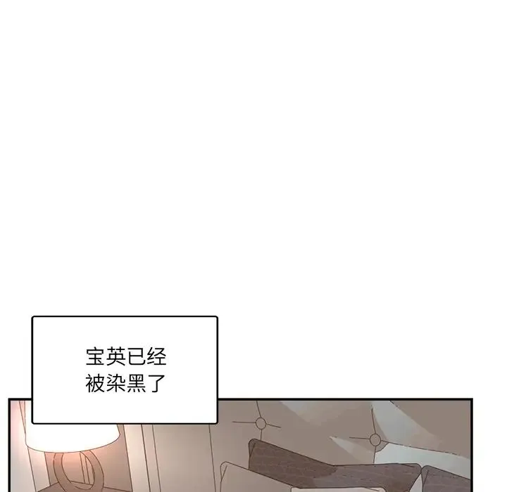 认养女 - 第40话-最终话（完结） - page 130