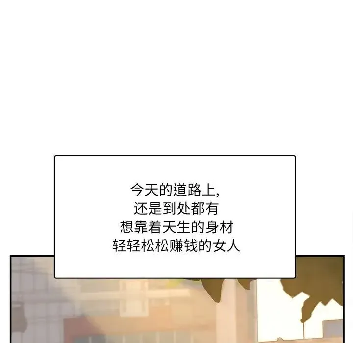 认养女 - 第40话-最终话（完结） - page 136