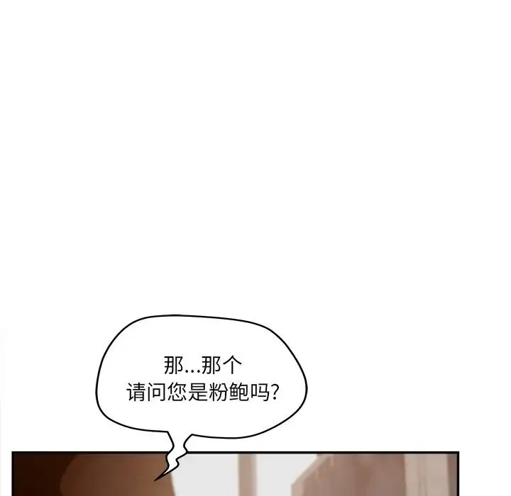 认养女 - 第40话-最终话（完结） - page 139