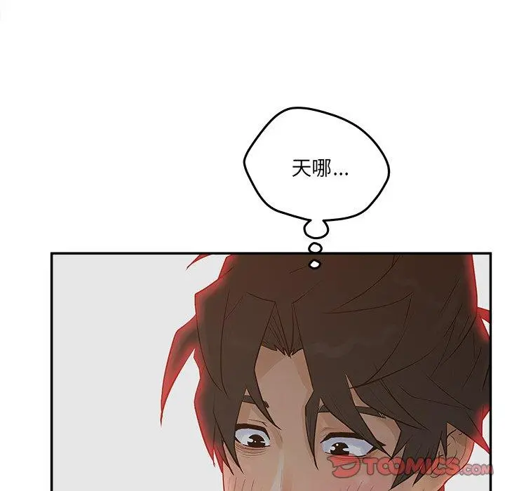 认养女 - 第34话 - page 9