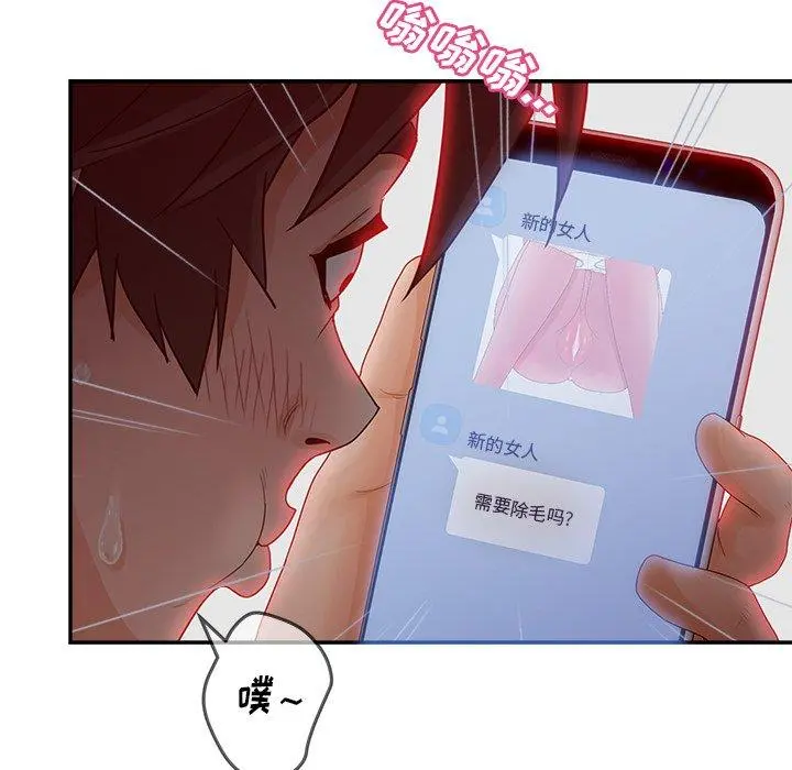 认养女 - 第34话 - page 17