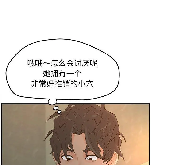 认养女 - 第34话 - page 20