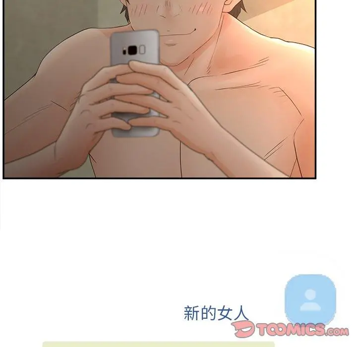认养女 - 第34话 - page 21
