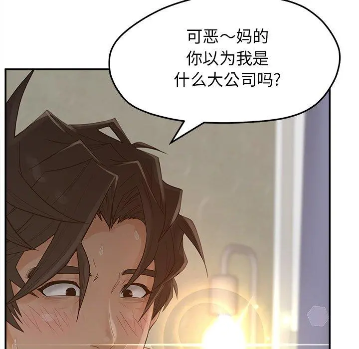 认养女 - 第34话 - page 23