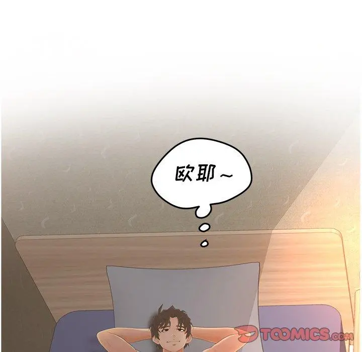 认养女 - 第34话 - page 27