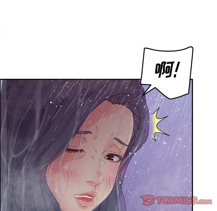 认养女 - 第34话 - page 42