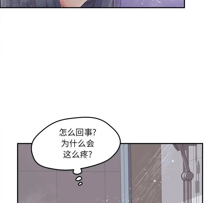 认养女 - 第34话 - page 43