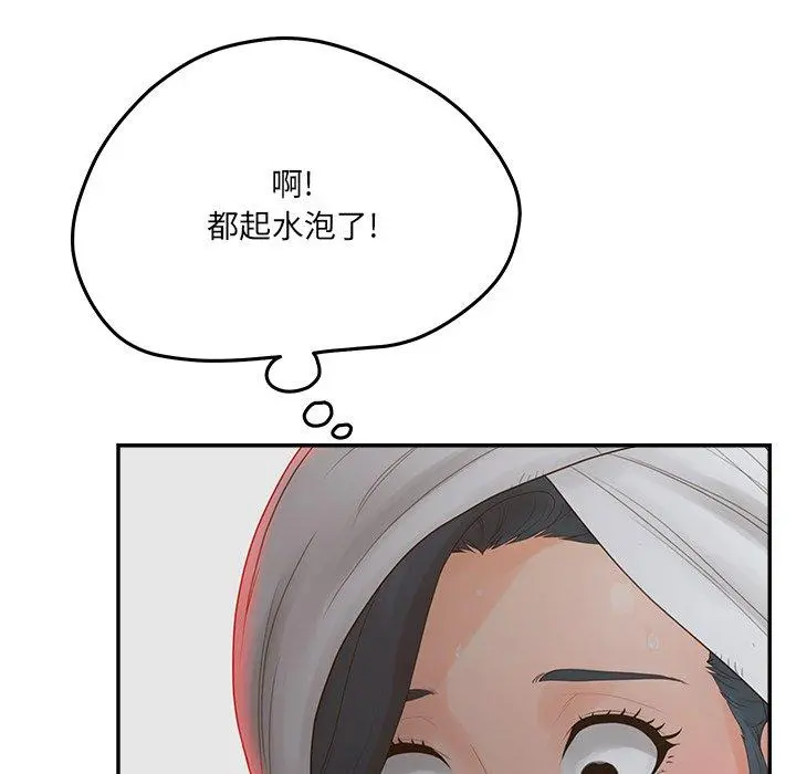 认养女 - 第34话 - page 53