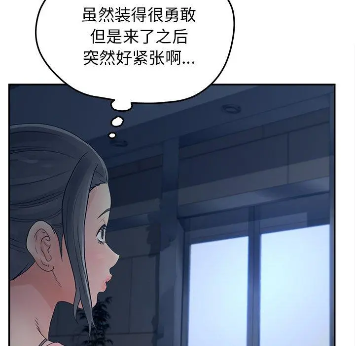 认养女 - 第34话 - page 71