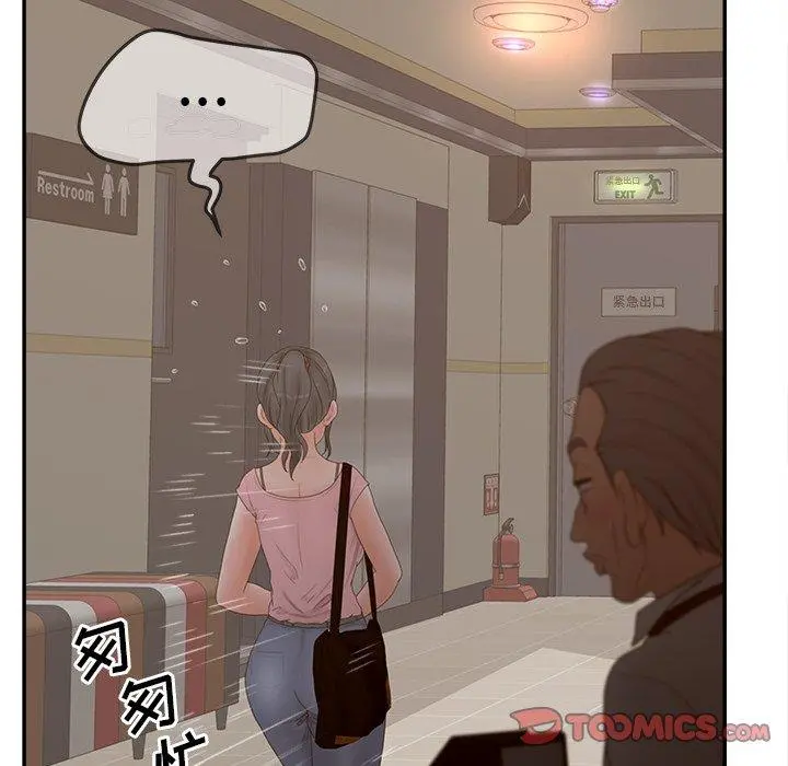 认养女 - 第34话 - page 75