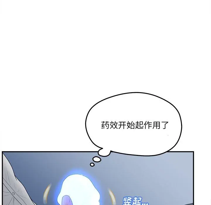 认养女 - 第34话 - page 79