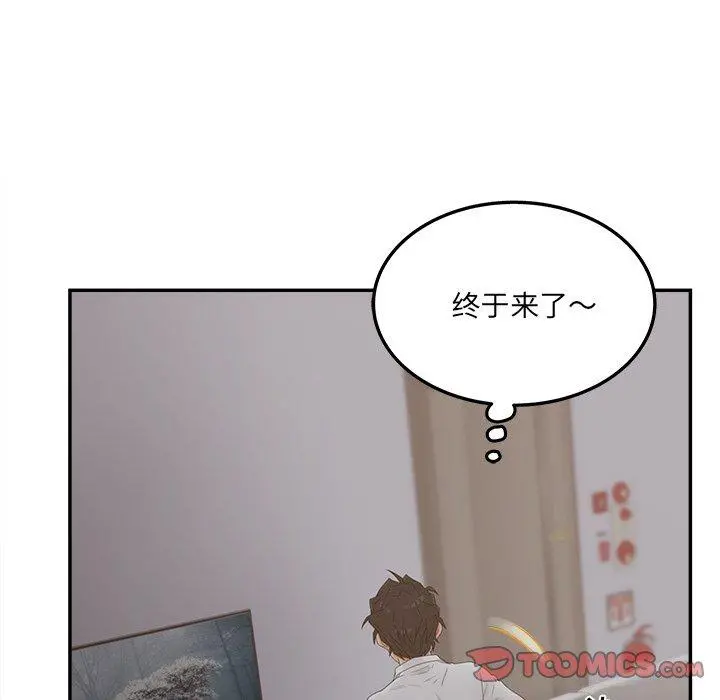 认养女 - 第34话 - page 84