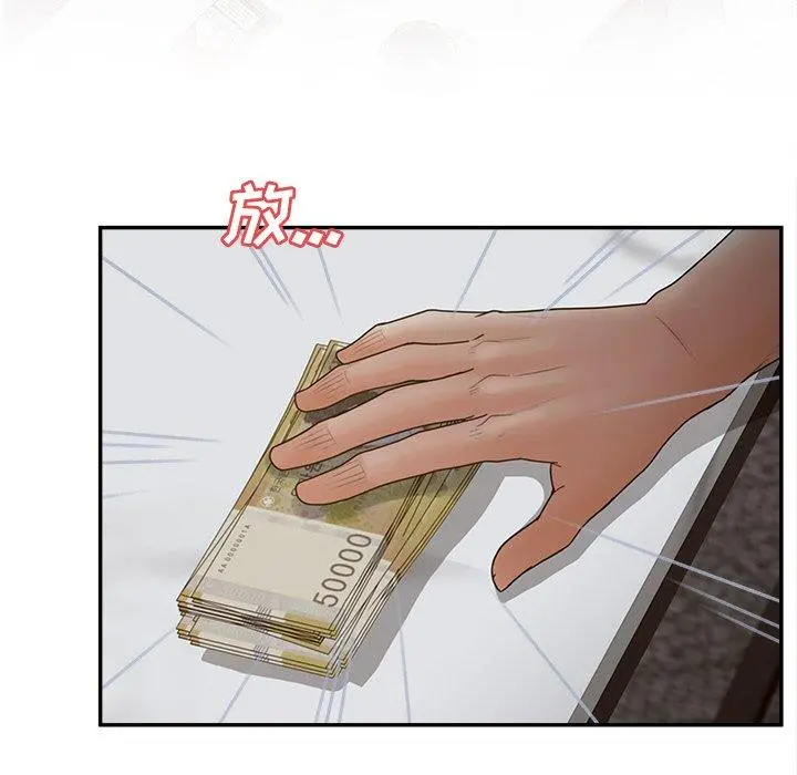 认养女 - 第34话 - page 92