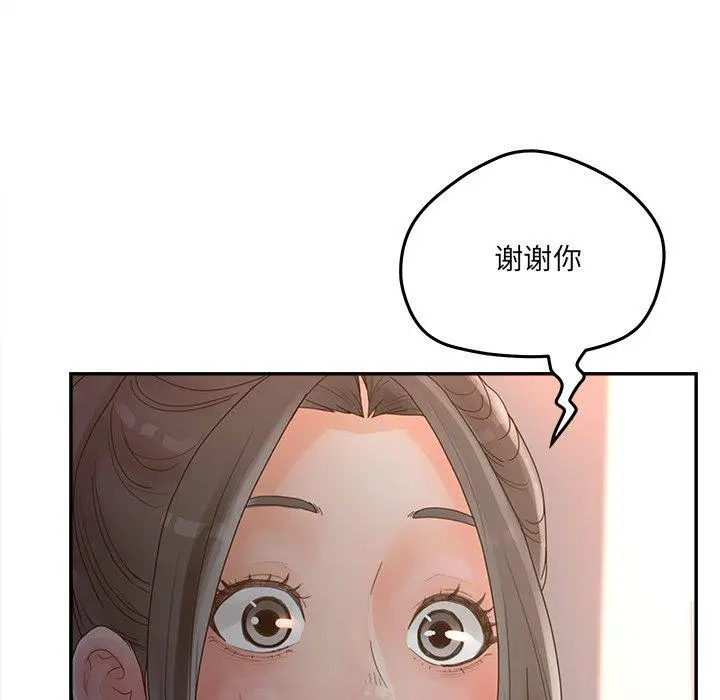 认养女 - 第34话 - page 95