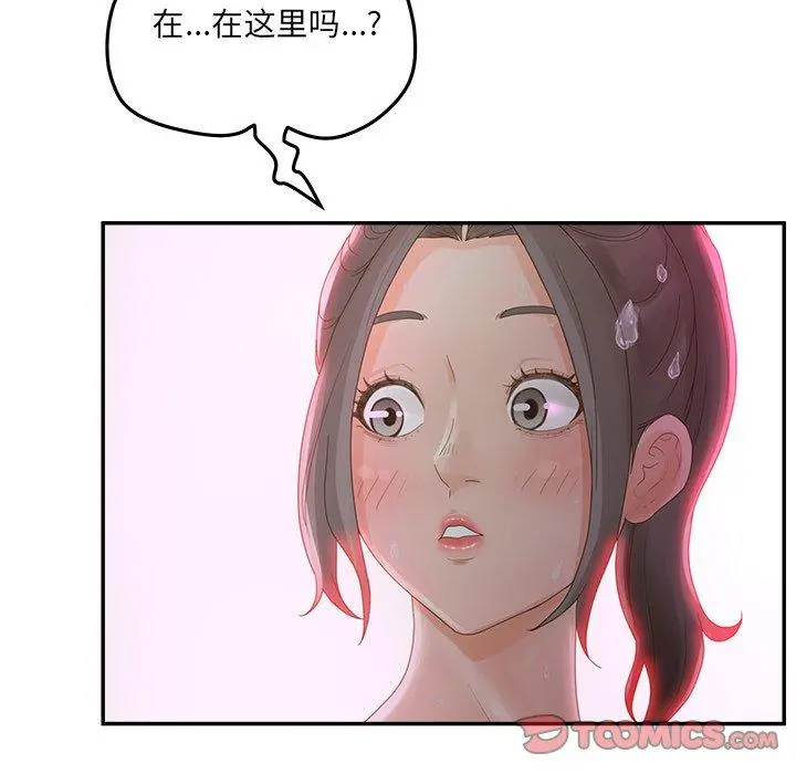 认养女 - 第34话 - page 99