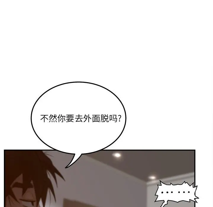 认养女 - 第34话 - page 100