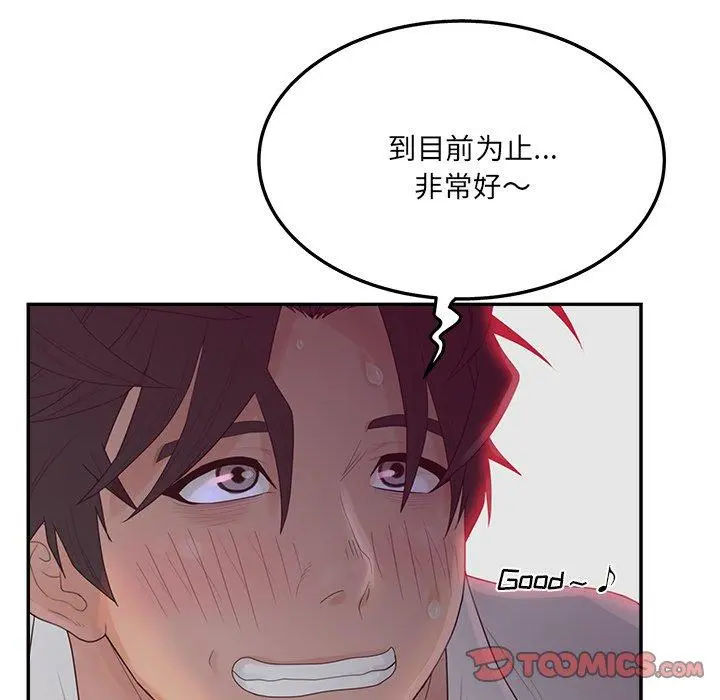 认养女 - 第34话 - page 111