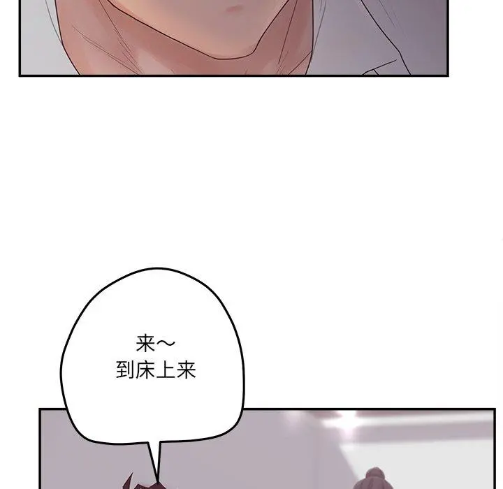 认养女 - 第34话 - page 112