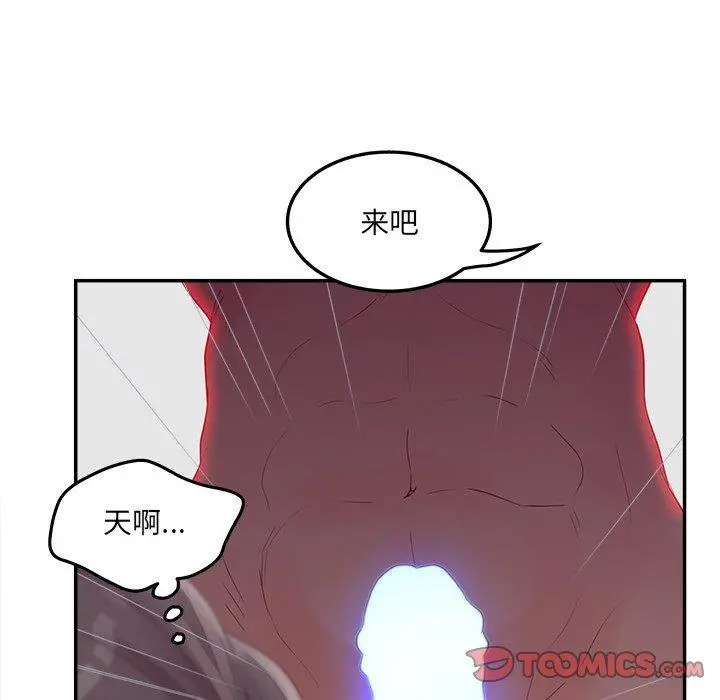 认养女 - 第34话 - page 120