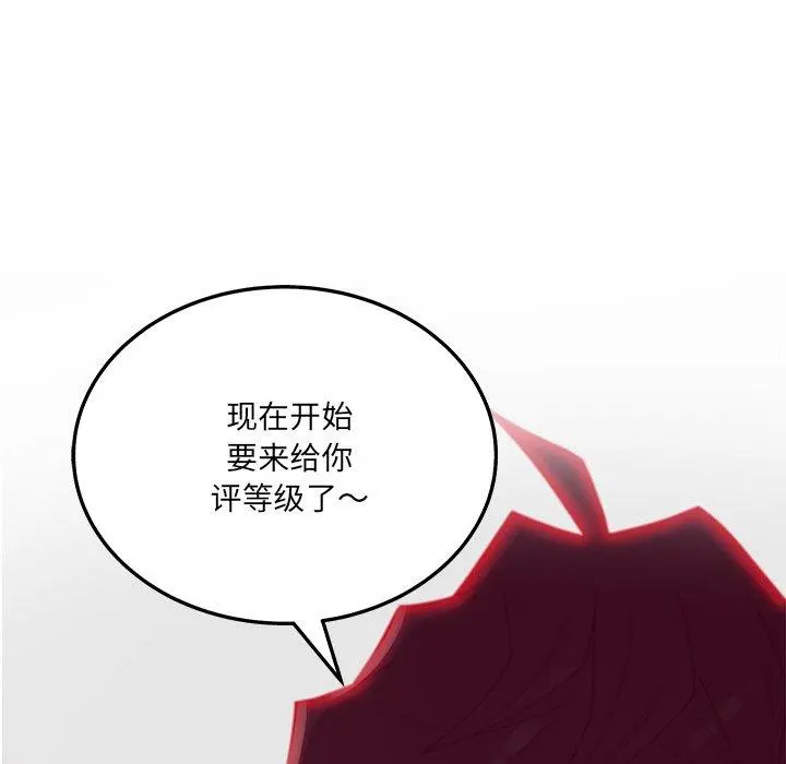 认养女 - 第34话 - page 122