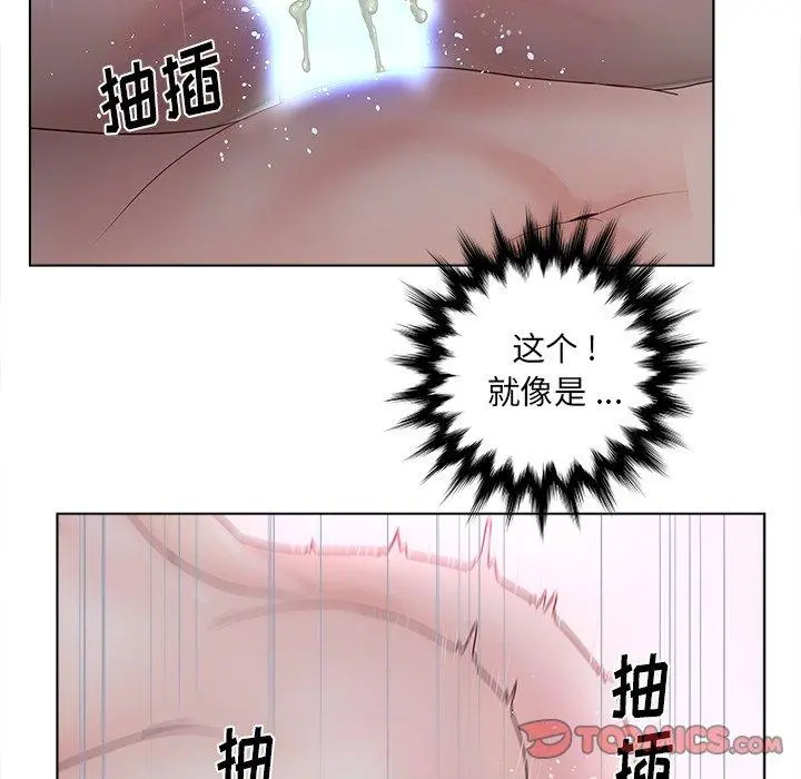 认养女 - 第12话 - page 10
