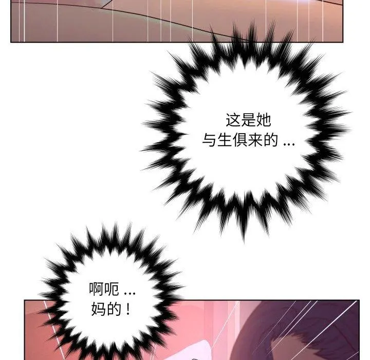 认养女 - 第12话 - page 17