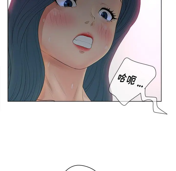 认养女 - 第12话 - page 20
