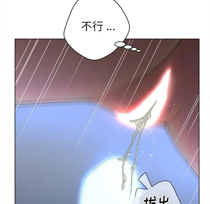 认养女 - 第12话 - page 21