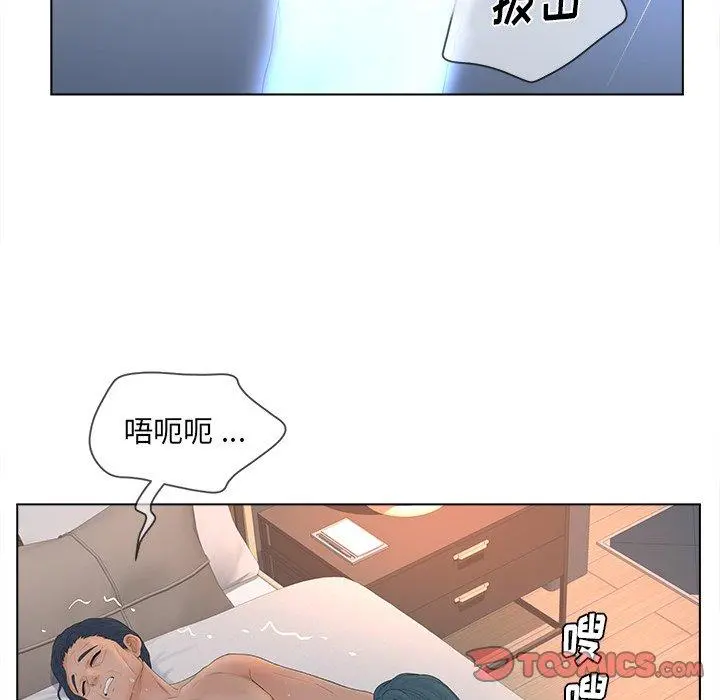 认养女 - 第12话 - page 22