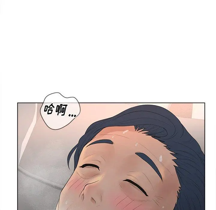 认养女 - 第12话 - page 28