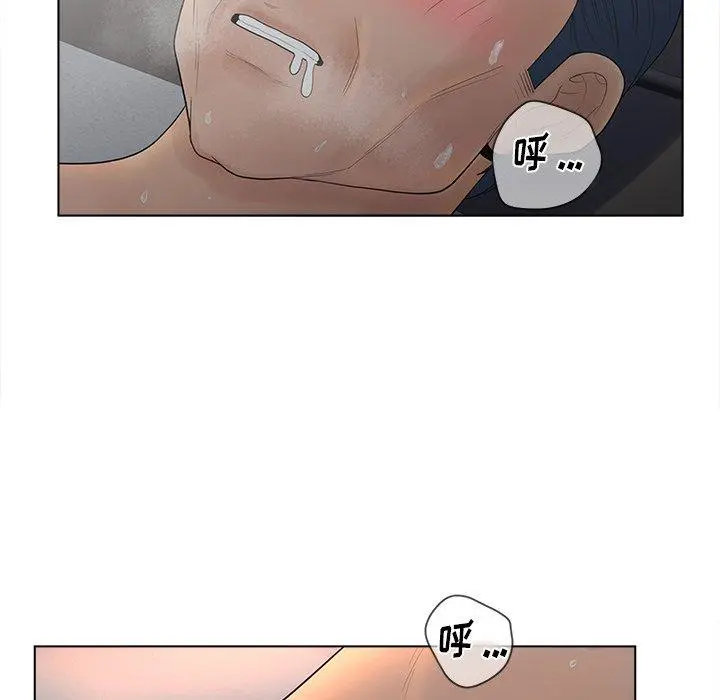 认养女 - 第12话 - page 29