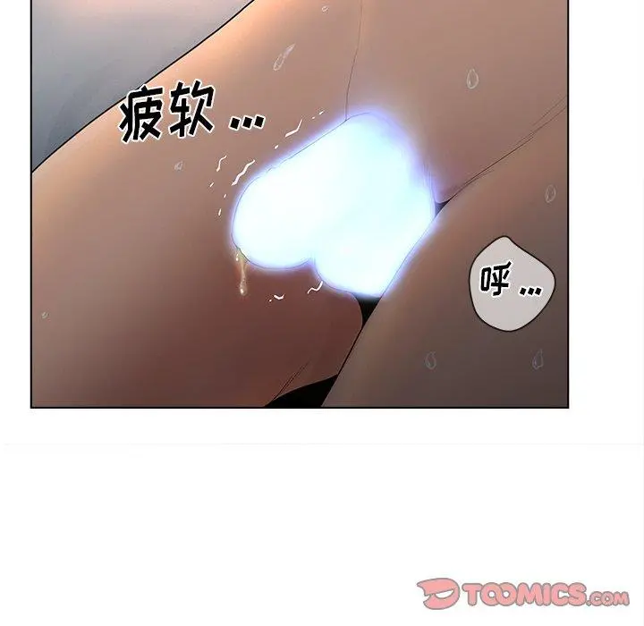 认养女 - 第12话 - page 30