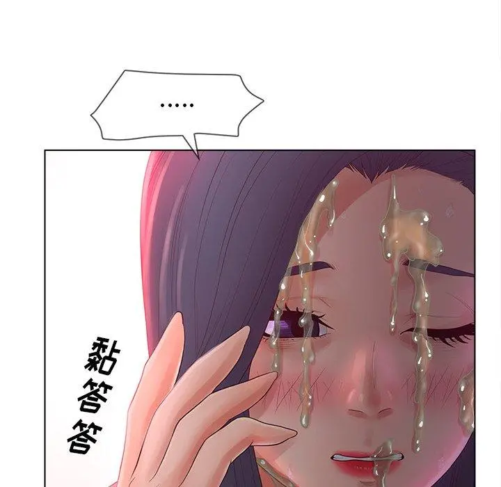 认养女 - 第12话 - page 31