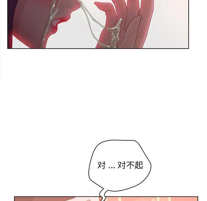 认养女 - 第12话 - page 33