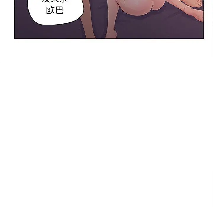 认养女 - 第12话 - page 35
