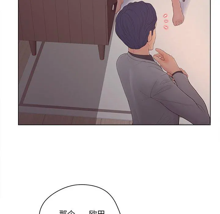 认养女 - 第12话 - page 40