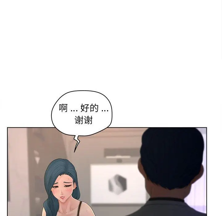 认养女 - 第12话 - page 43