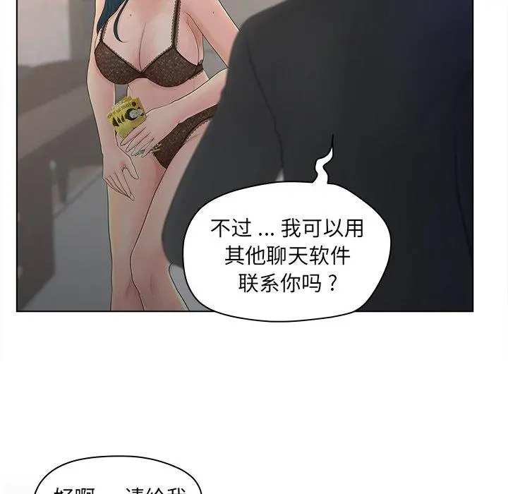认养女 - 第12话 - page 44