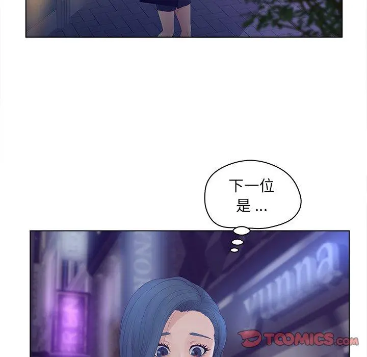 认养女 - 第12话 - page 50